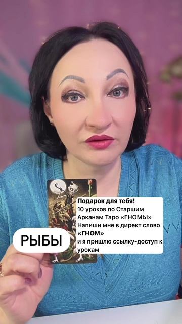 Рыбы прогноз на неделю