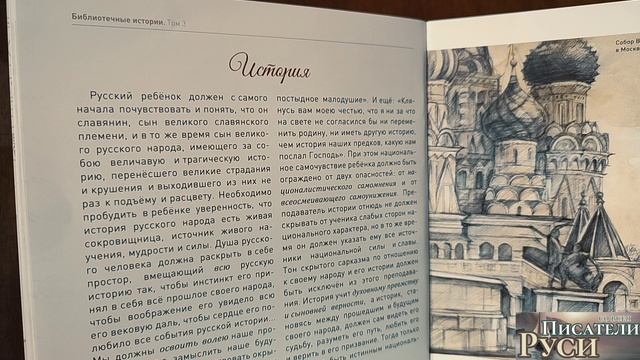Сын великого славянского племени Русского народа, имеющего за собой величавую и трагическую историю