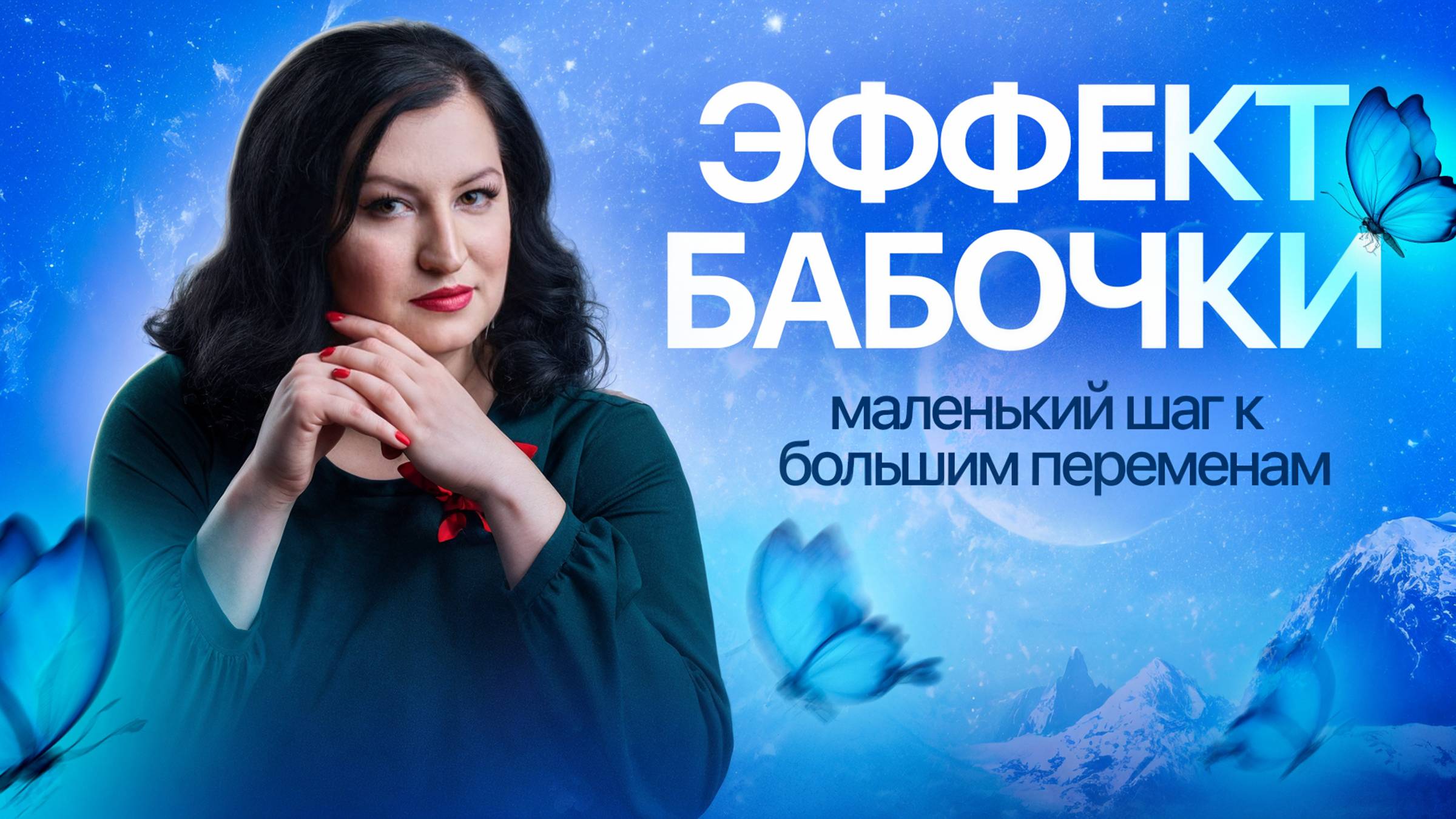 Ключ к компенсаторике напряженных аспектов.