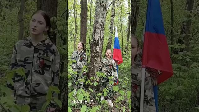 Истории уроки позабыты: 2БИЛЕТА