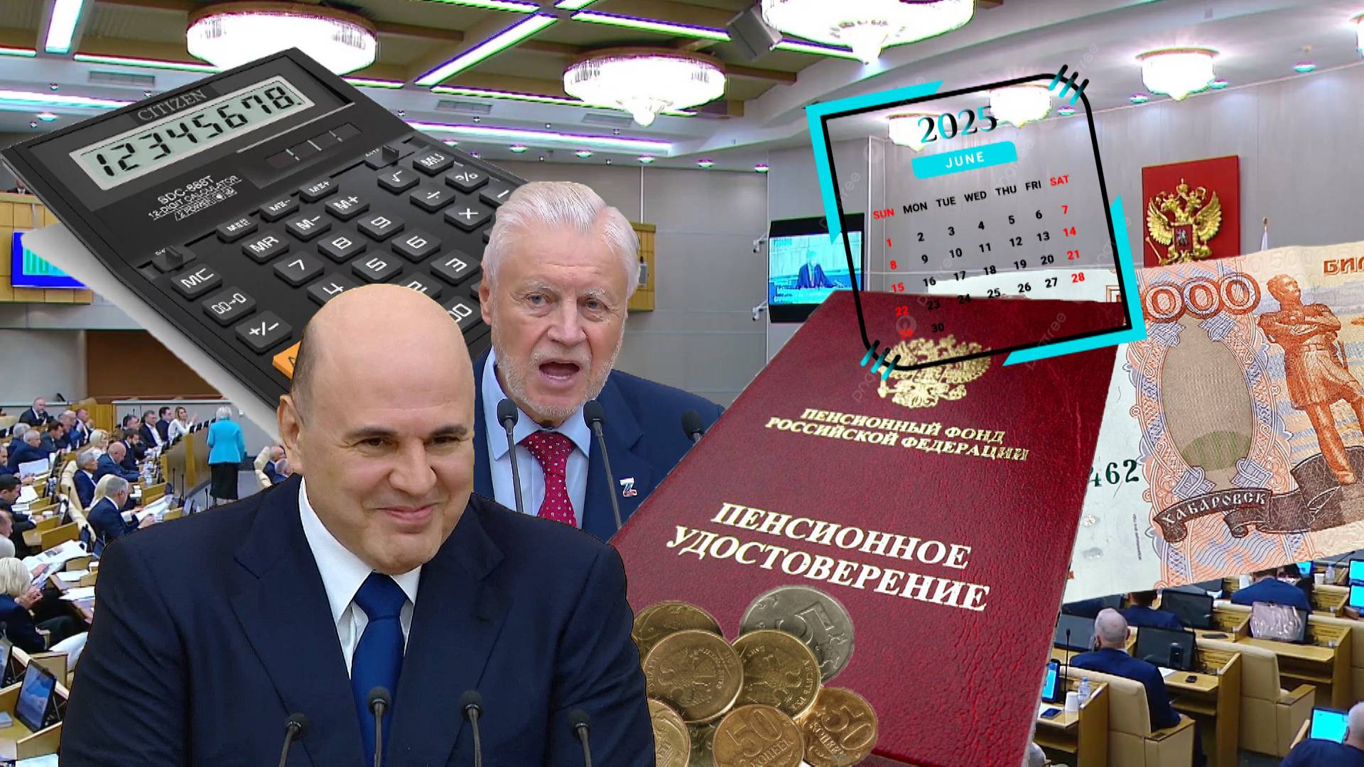Пенсии  С 1 Июня Повышение  Выплат Для Пенсионеров РОССИИ