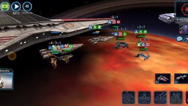 SWGOH СДЖЕО 4 этап Прохождение особого задания на флоте