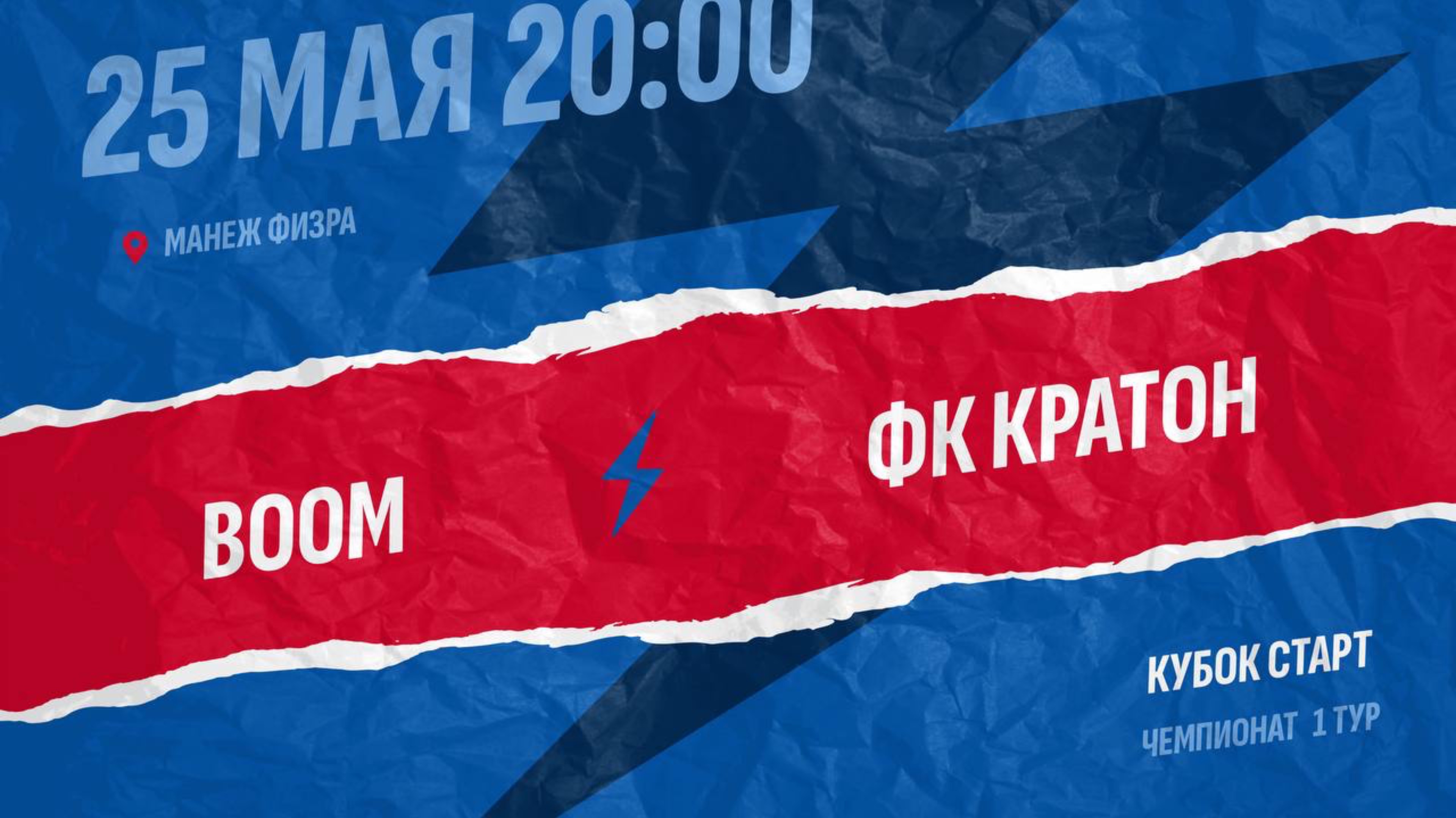 Boom-Кратон