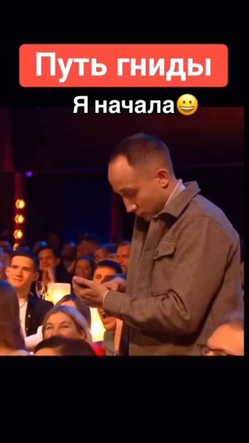 Путь гниды