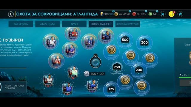 ПУСКАЕМ ШЕПТУНА В FIFA 20 MOBILE 🔥