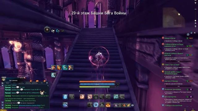 Blade and Soul Мастер стрельбы RU (Maestro) 16-20 Башня бога воины