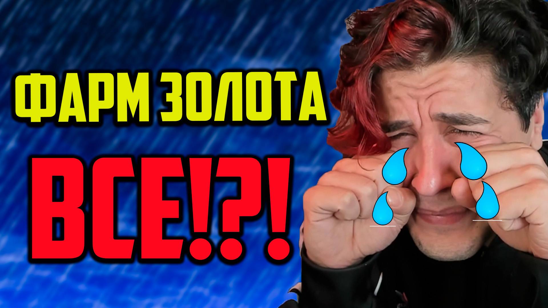 ⚡BLIZZARD:БОТЫ ВСЕ?