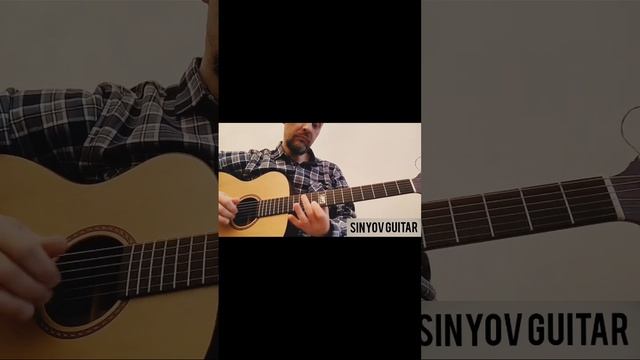 Фрагмент пьесы для гитары - Guitar piece fragment