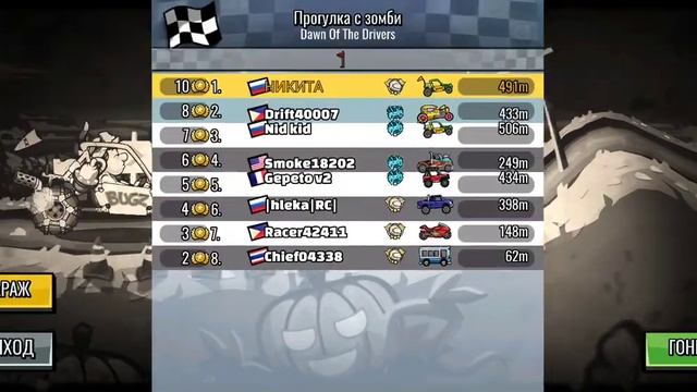новые события в игре hill climb racing 2 // 1.5.7