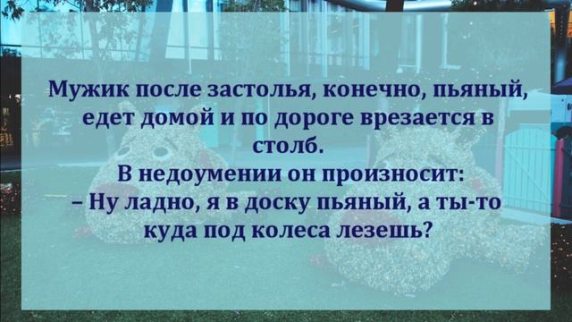 32 . АНЕКДОТЫ ОТ И ДО