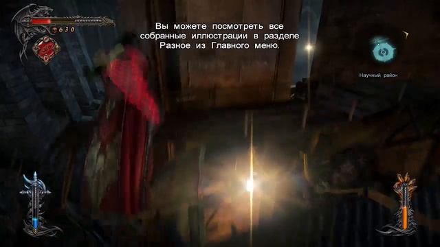 Castlevania: Lords of Shadow 2 Любовница с женой
