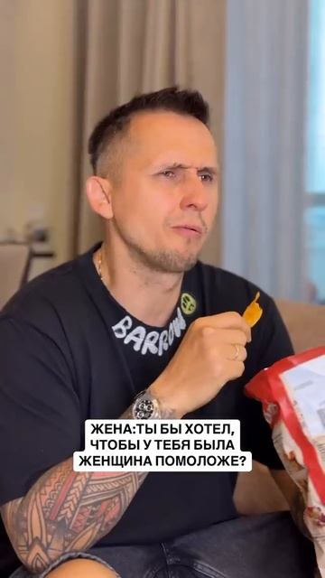 Ловушка