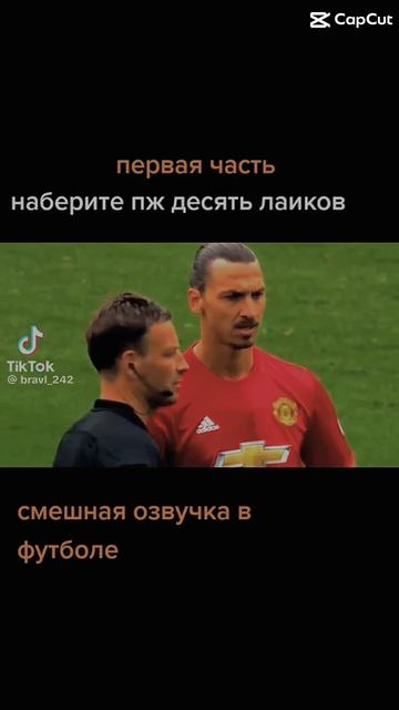 Смешной футбол