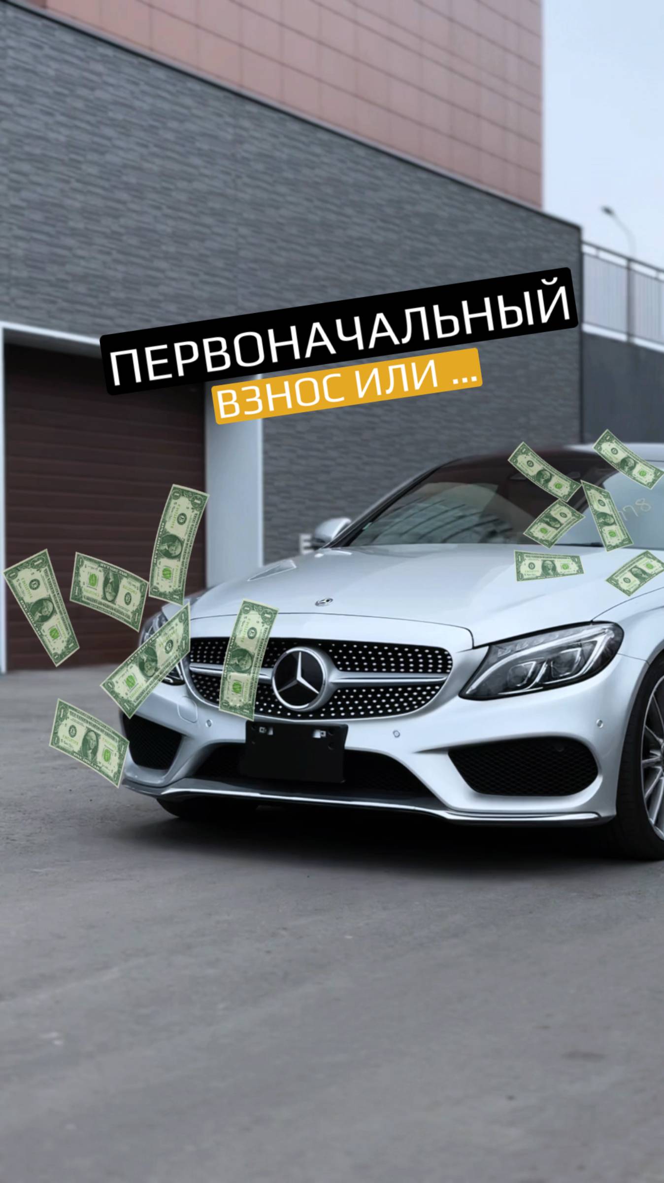 Первоначальный взнос по ипотеке!