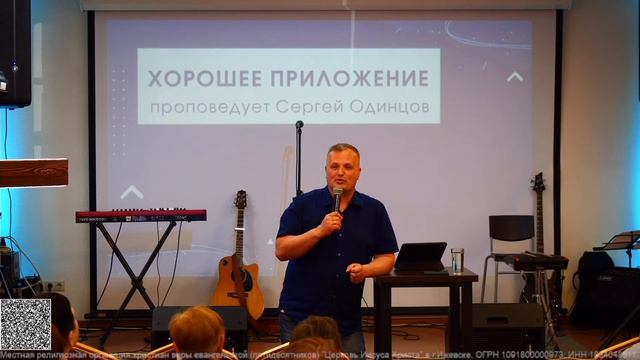 ОНЛАЙН ЦЕРКОВЬ. Тема «Хорошее приложение. Часть 2» . Пр?