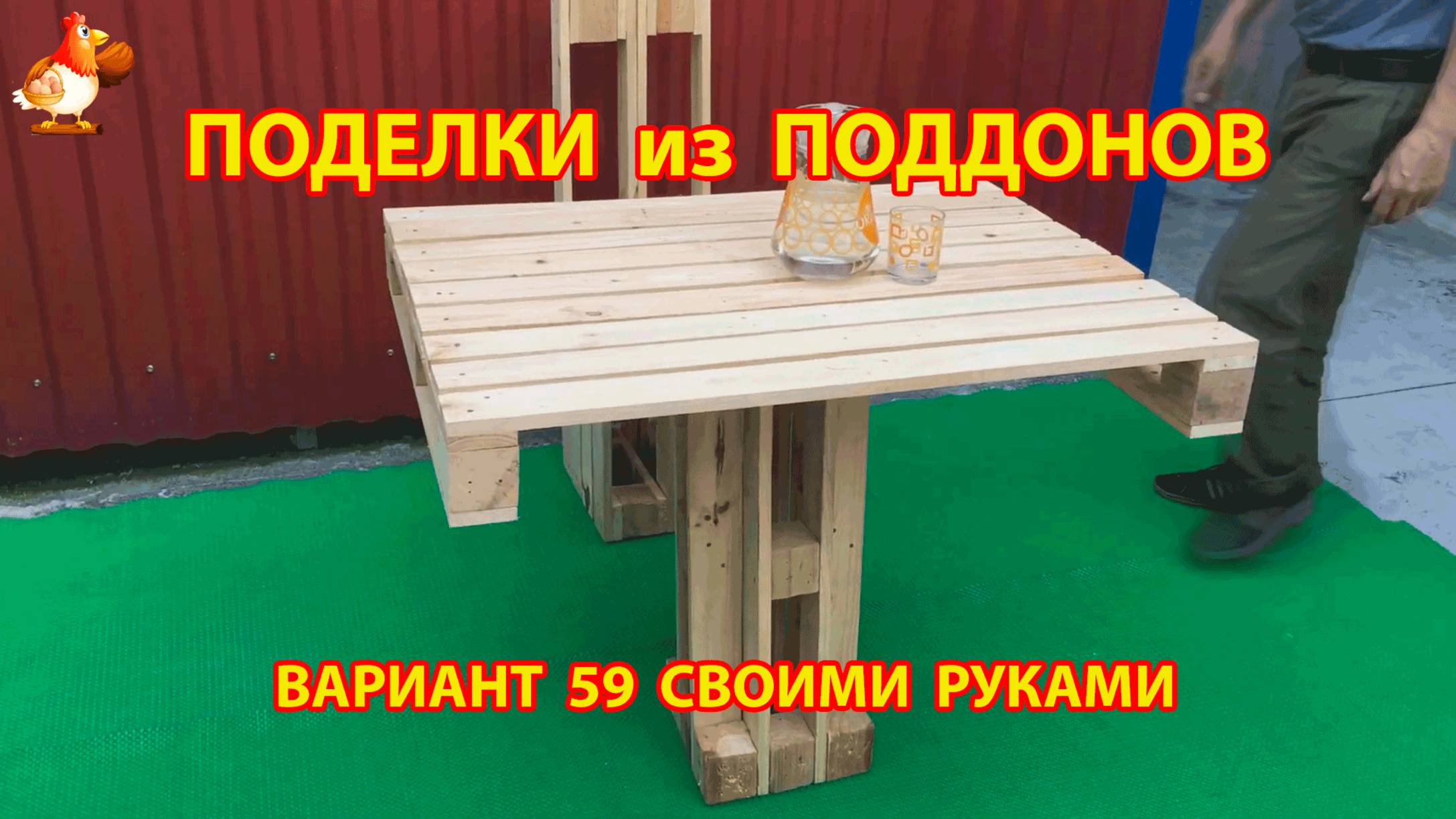Поделки из поддонов своими руками как сделать пошагово  (59) 🪚🪛🔨 Идеи для дачи и сада 🏡