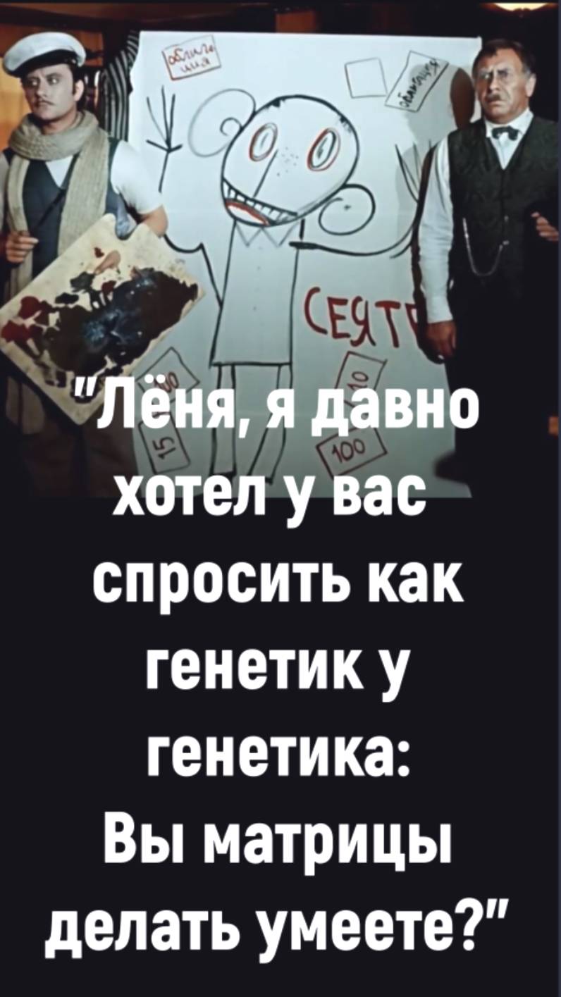 Гаряев дал бы леща ! Лёня и Вова как Биба и Боба - 2 хенетика из института БиоХвант #Гаряев