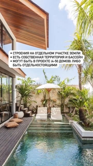 Типы недвижимости на Пхукете 🏠