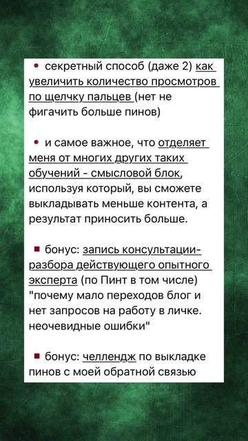 Уже рассказала в своем ТГ-канале «как работать 1 час в день левой пяткой и зарабатывать 50-150к»