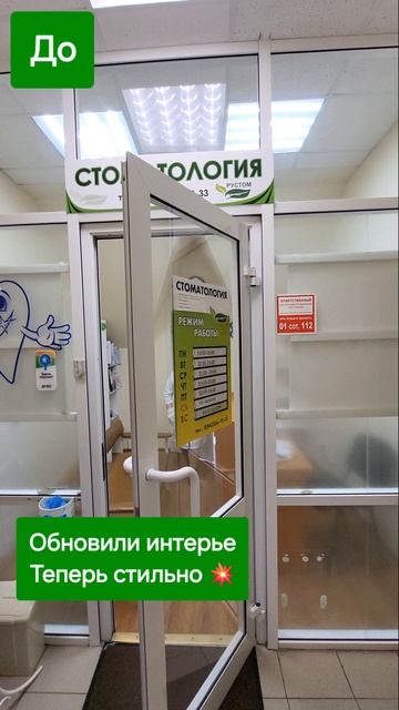 Обновили входную группу: новые матовые стёкла и стильная ручка! #матирование 8-929-727-6000