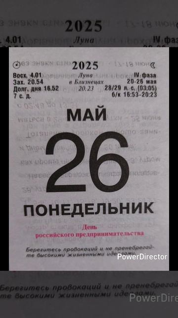26 мая.mp4