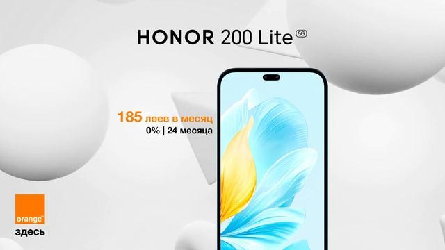 HONOR 200 Lite в Orange