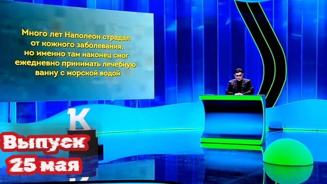 Своя игра 25.05.2025

Мы продолжаем четвёртый отборочный этап!

Сегодня за игровыми столами — участн