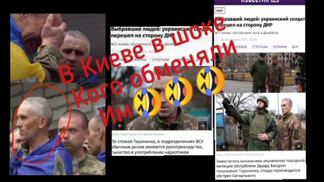 ‼️🇺🇦🇷🇺Россия передала Украине Тараненко Анатолия, который еще в 2021-м сжег свою БМП и доброволь