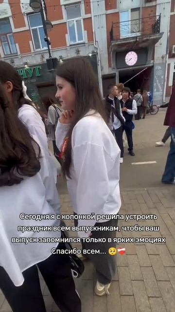 Выпускники на Советской 2025