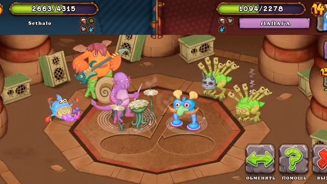 Колезей песни, my singing monsters проходим 17 этап