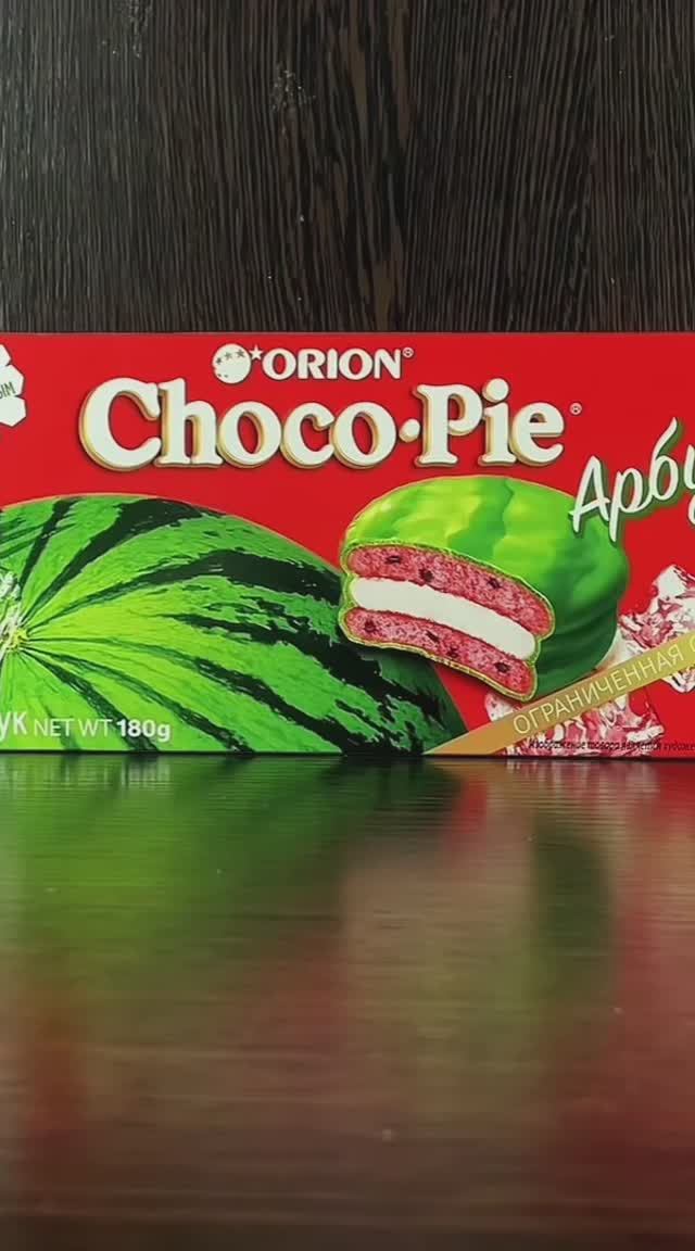 Choco Pie с арбузом!