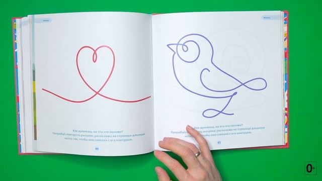 Книга «Развиваем мозг малыша. Мелкая моторика. 3-4 года»