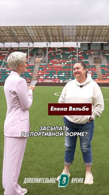 Стрем ❌ или норм ✅? 
Часть 2.