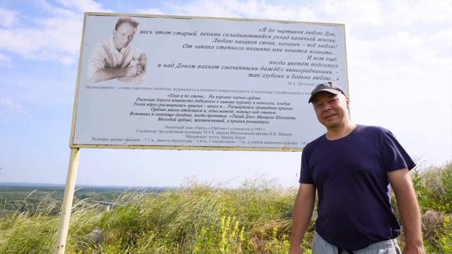 Средний Дон: Мини-пустыня Кумылга, памятник орлу и каз?