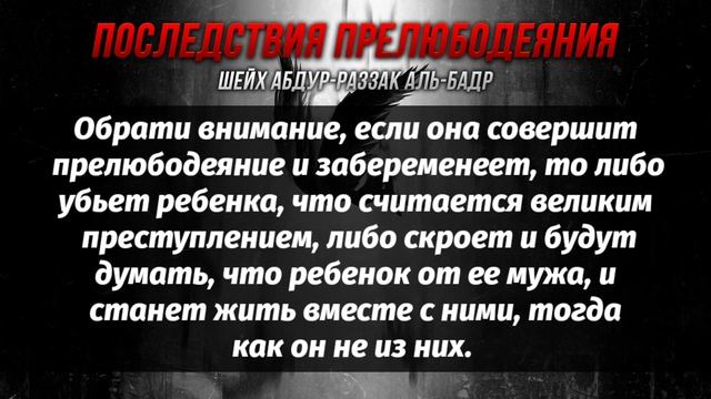 КАКУЮ ОПАСНОСТЬ НЕСУТ ПРЕЛЮБОДЕЙКИ?