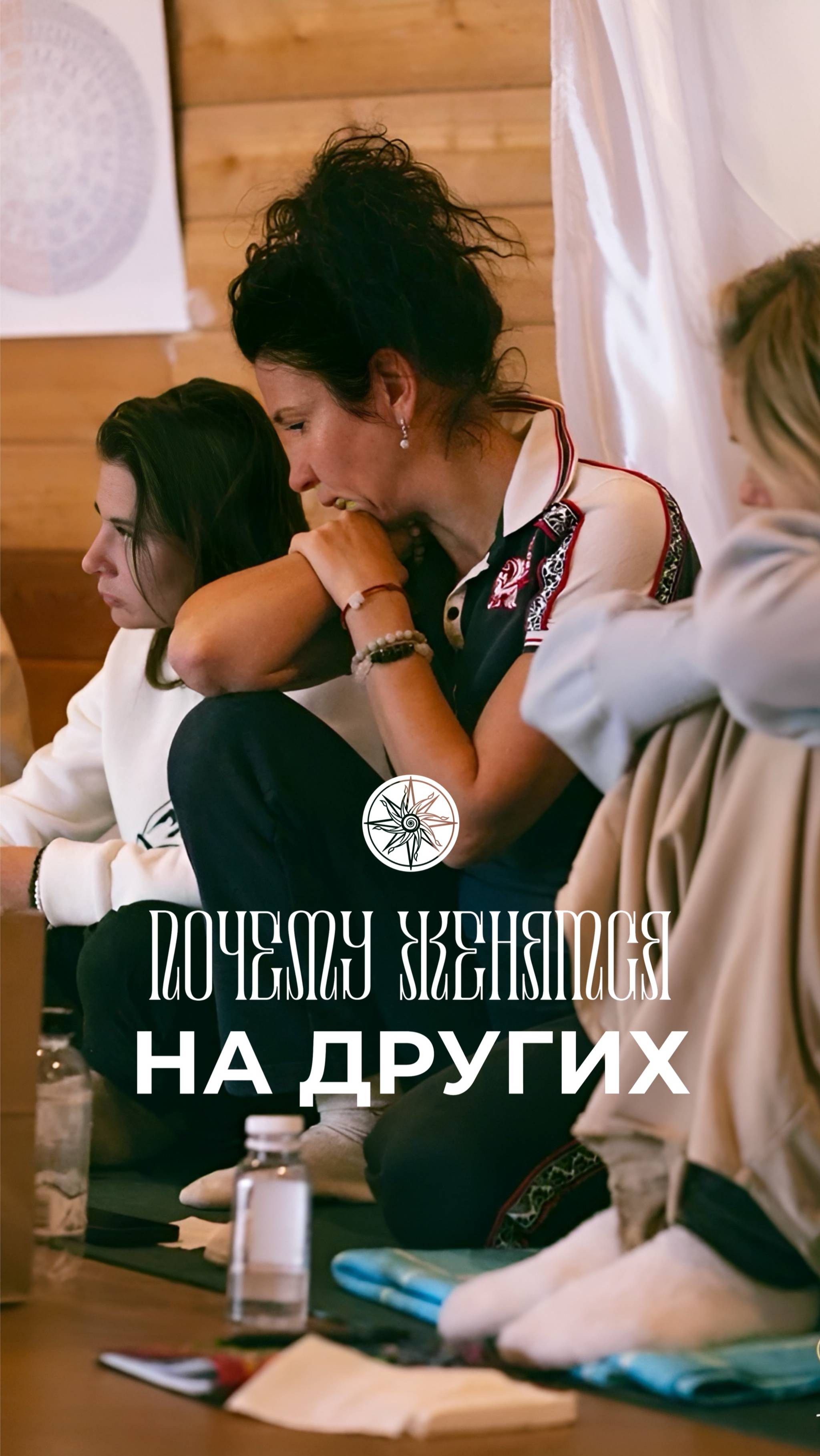 Почему женятся на других