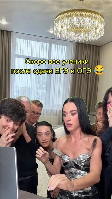 Получили 80+
