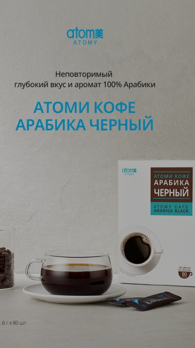 Кофе Арабика Черный