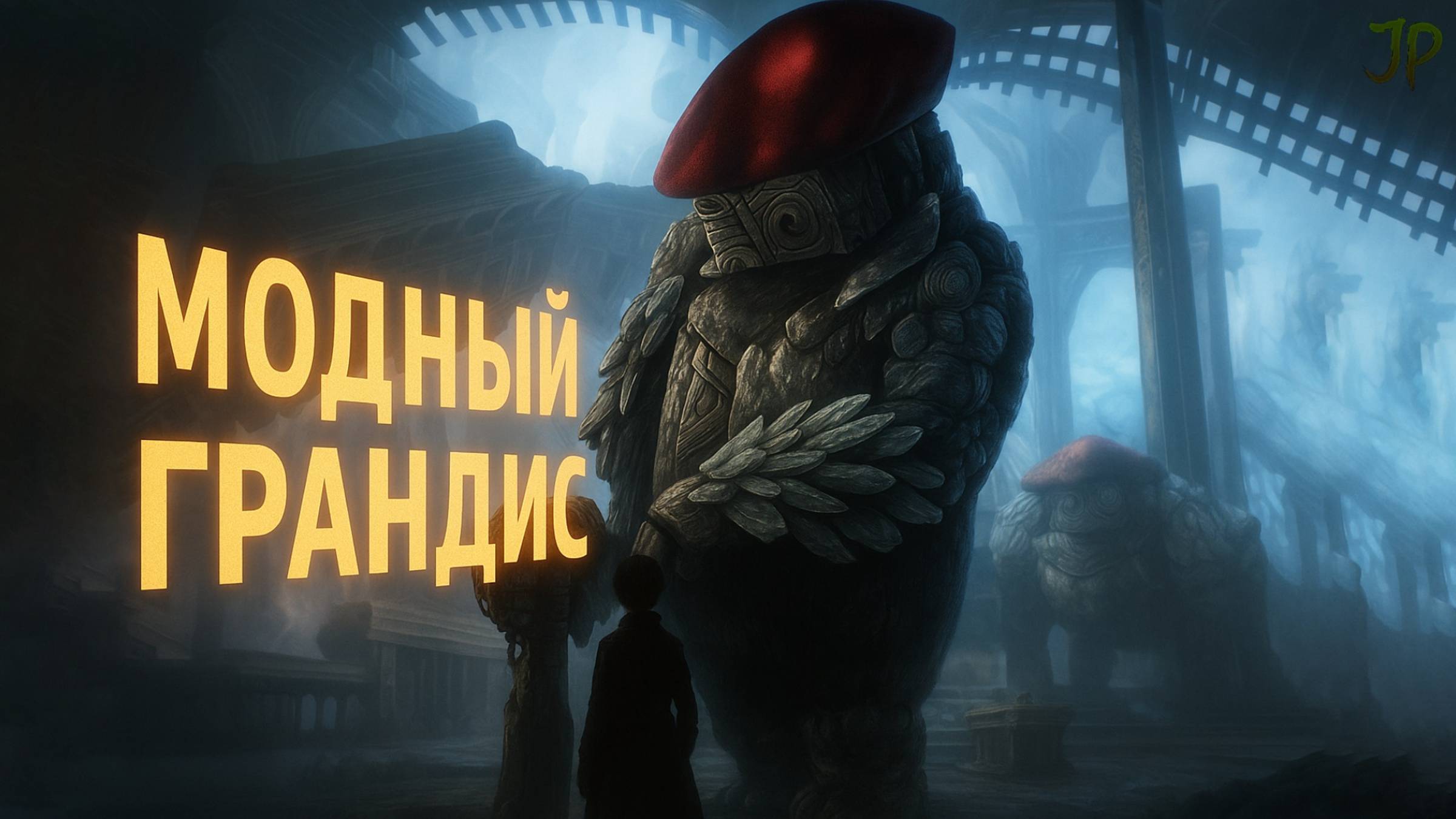 Clair Obscur Expedition 33 ЗАГАДКИ ГРАНДИСА и ЗАМЕРЗШИЕ СЕРДЦА  прохождение #29