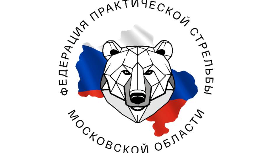 Чемпионат МО по практической стрельбе 2025 STAGE 10-12