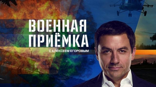 Военная приемка 25.05.2025