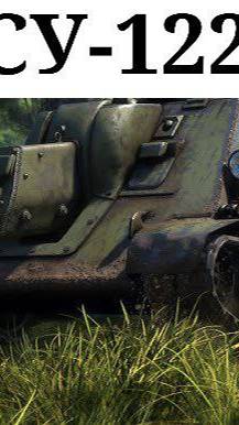 Фугасы возмездия в War Thunder