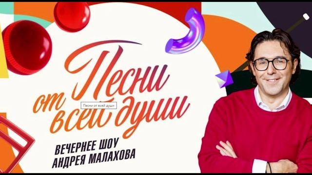 Песни от всей ꙣуши 25.05.2025