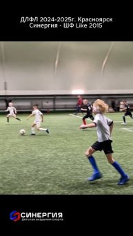 ДЛФЛ 2024-25 Красноярск/ футбол Синергия-ШФ Like 2015/ 10 тур