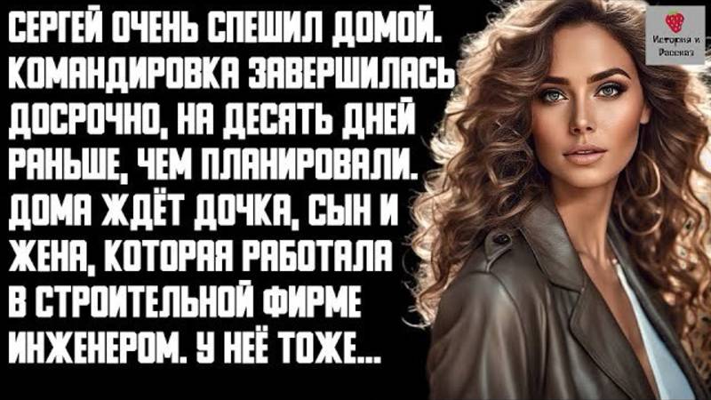 Истории из жизни🎧Измена Жены Жестокий обман Назад дороги нет🎧Аудио рассказы слушать