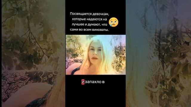 Виновата сама. Стихотворение о жизни