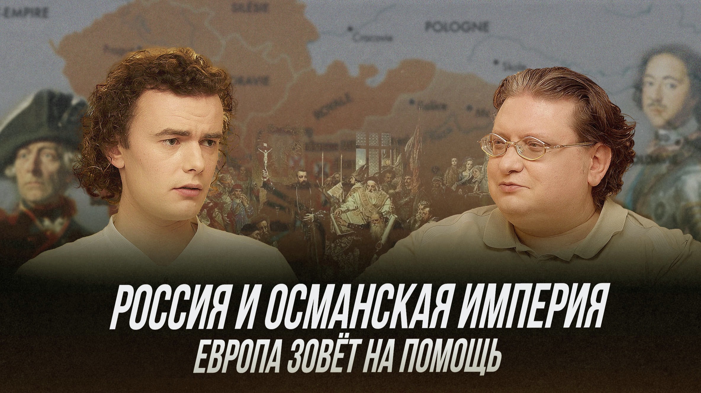 Россия в Священной лиге | Крымские походы князя Голицына