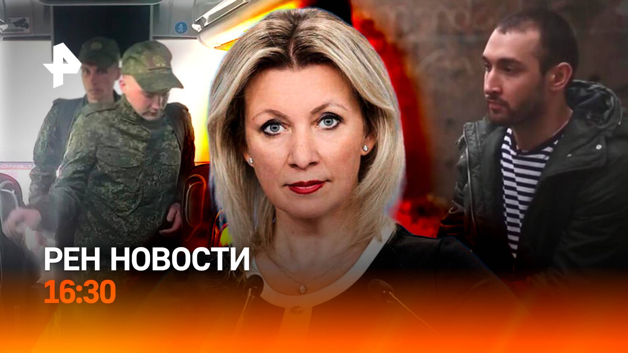 Третий этап обмена / Скандал с флагом РФ в Грузии / РЕН Новости 25.05, 16:30