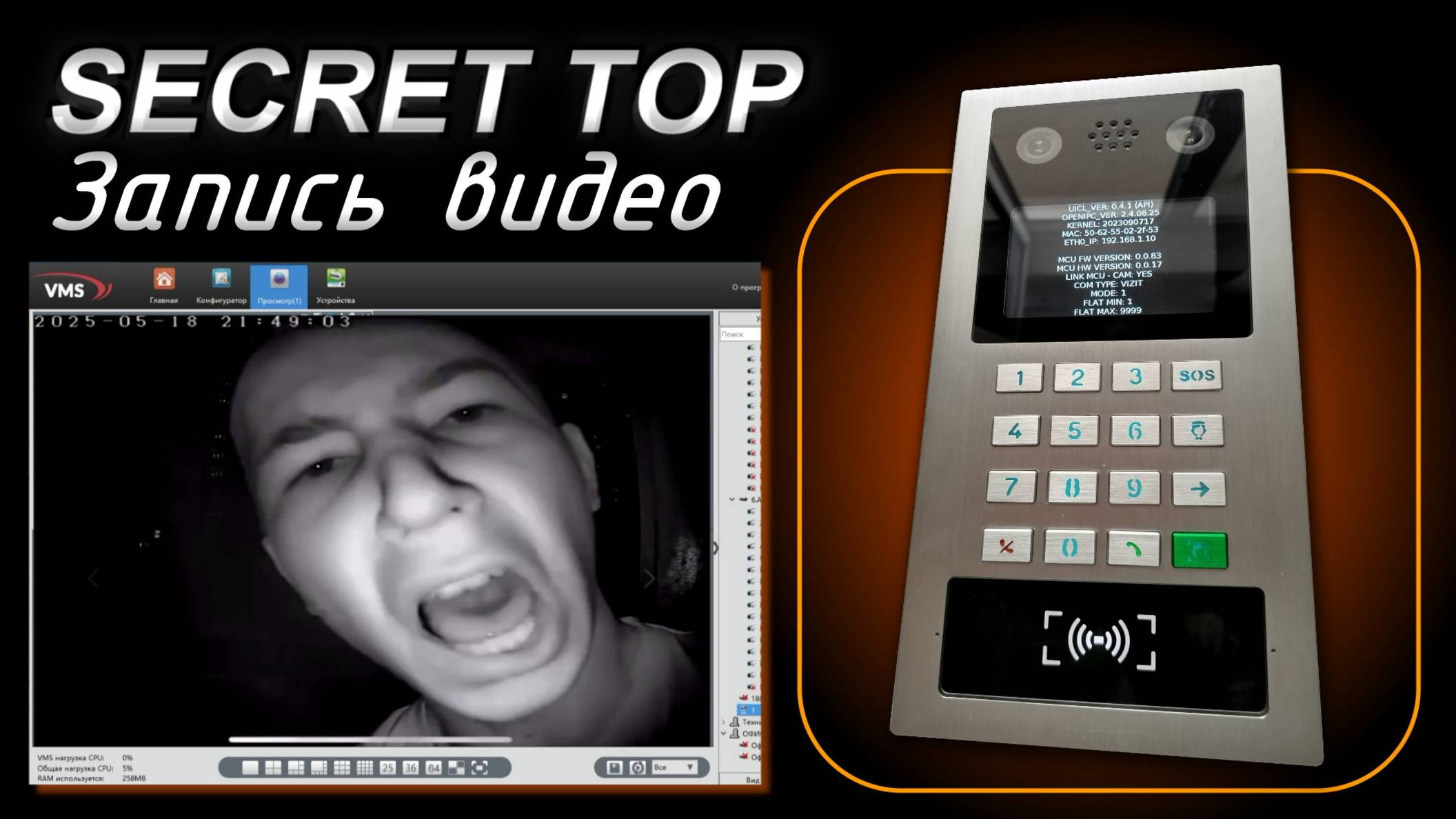 SECRET TOP T4 API, Запись видео на регистратор