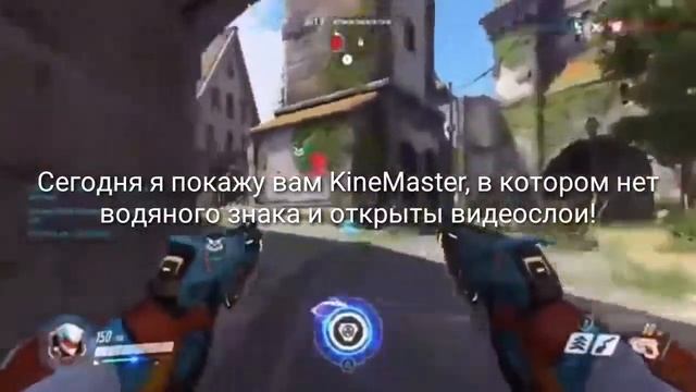 KINEMASTER НА АНДРОИД БЕЗ ВОДЯНЫХ ЗНАКОВ И С ОТКРЫТЫМИ ВИДЕОСЛОЯМИ!
